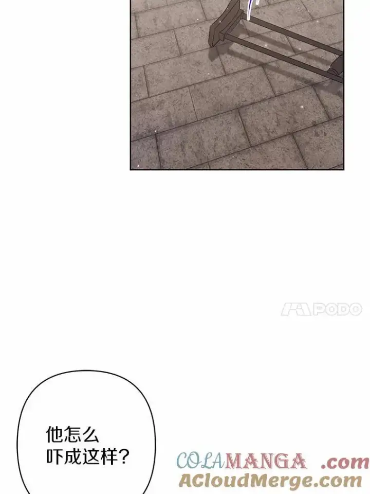 漫画《所以我和废皇太子结婚了》26.重返大海第105张图