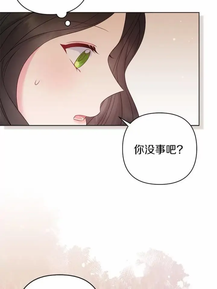 漫画《所以我和废皇太子结婚了》26.重返大海第106张图