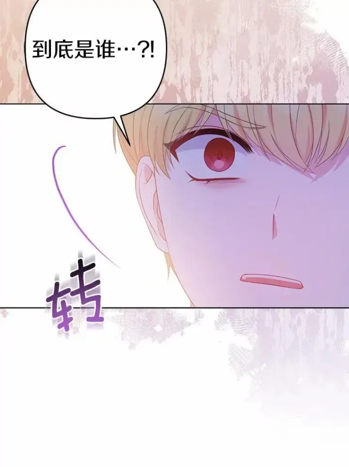 漫画《所以我和废皇太子结婚了》26.重返大海第107张图