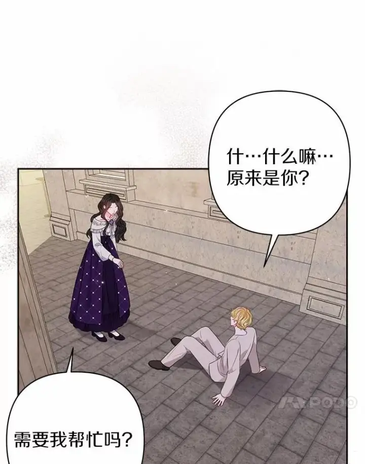 漫画《所以我和废皇太子结婚了》26.重返大海第108张图