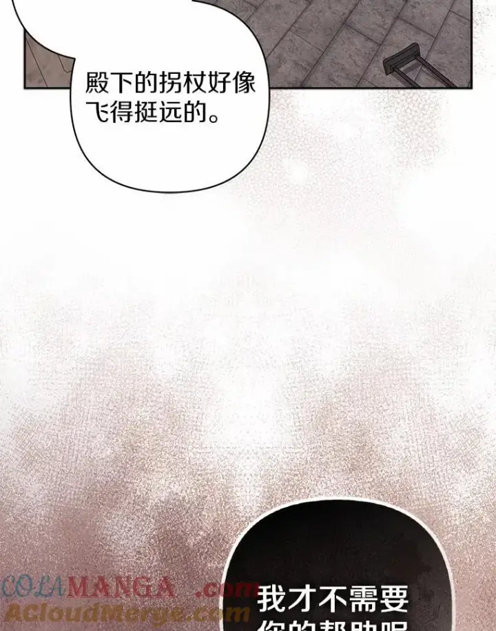 漫画《所以我和废皇太子结婚了》26.重返大海第109张图