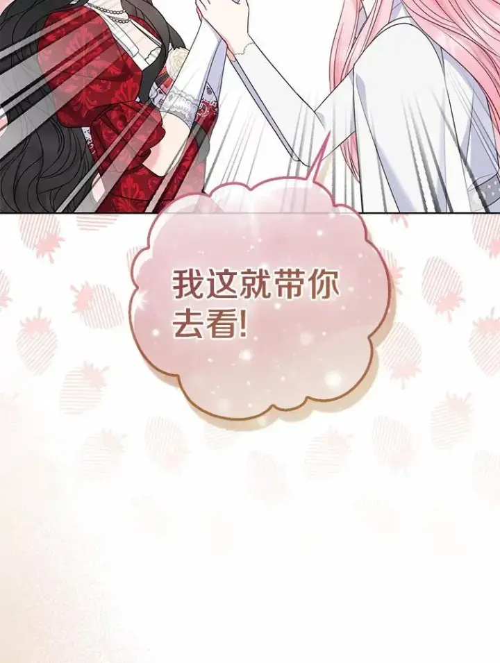 漫画《所以我和废皇太子结婚了》26.重返大海第11张图