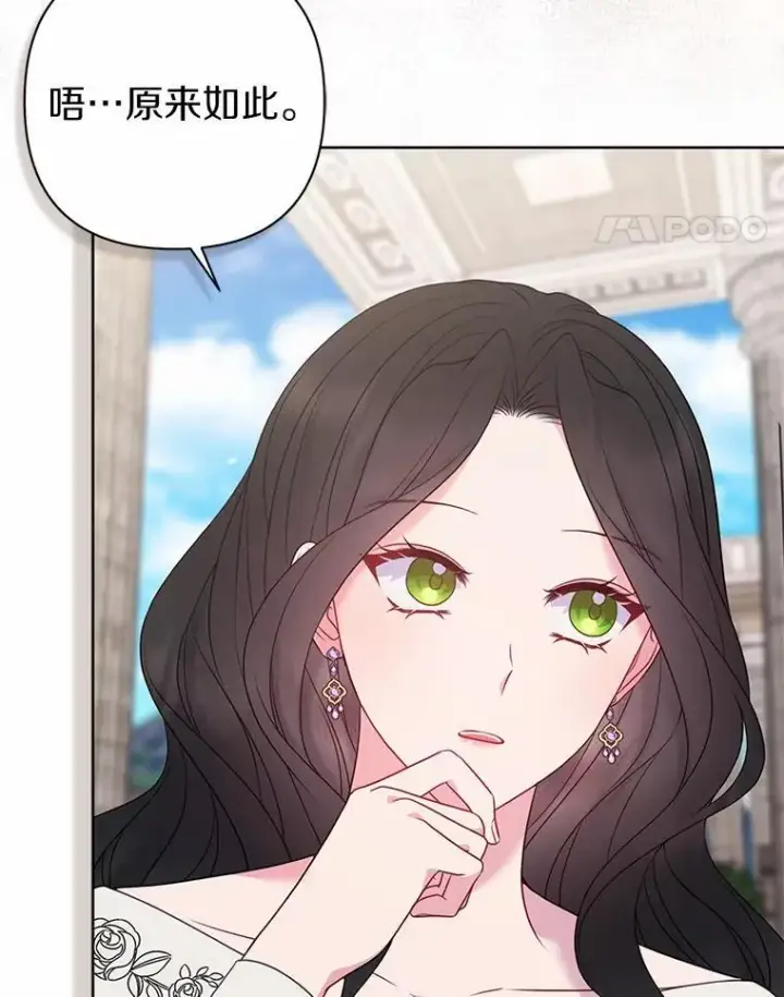 漫画《所以我和废皇太子结婚了》26.重返大海第112张图