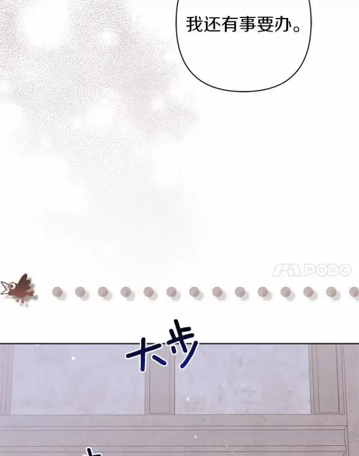 漫画《所以我和废皇太子结婚了》26.重返大海第115张图