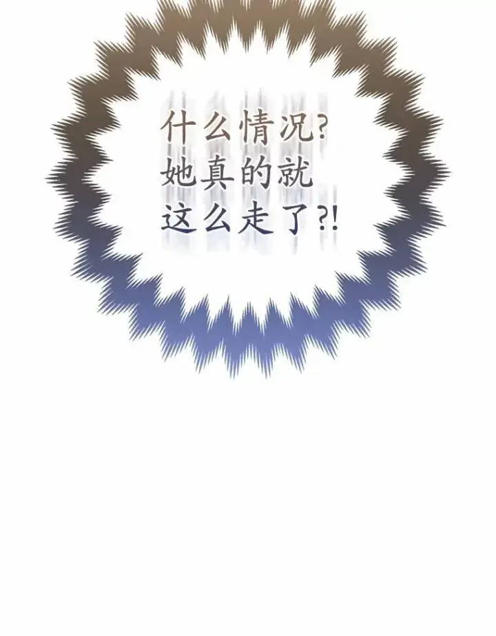 漫画《所以我和废皇太子结婚了》26.重返大海第119张图