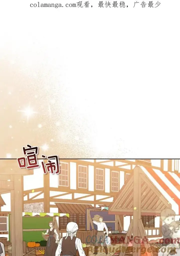 漫画《所以我和废皇太子结婚了》26.重返大海第121张图