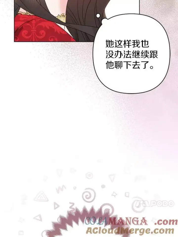 漫画《所以我和废皇太子结婚了》26.重返大海第13张图
