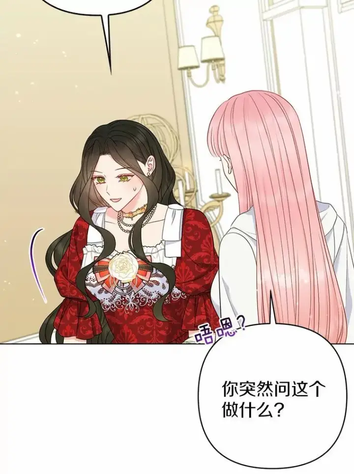 漫画《所以我和废皇太子结婚了》26.重返大海第15张图