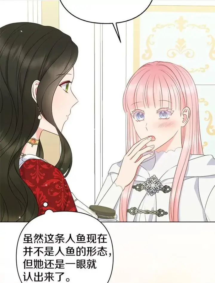 漫画《所以我和废皇太子结婚了》26.重返大海第18张图