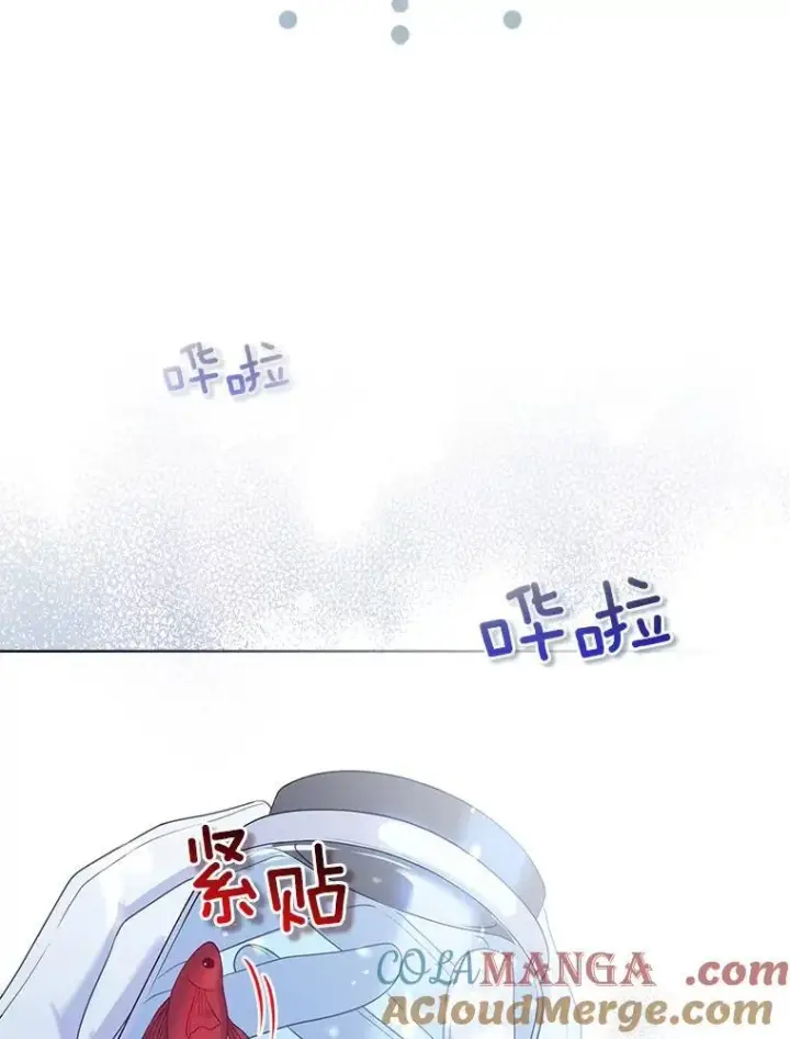 漫画《所以我和废皇太子结婚了》26.重返大海第21张图