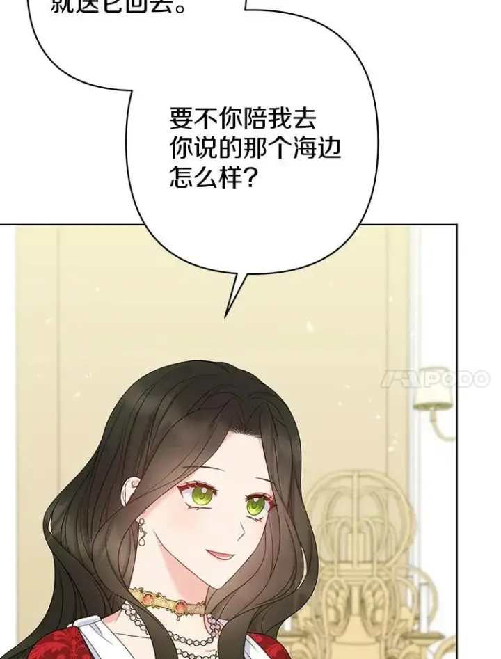 漫画《所以我和废皇太子结婚了》26.重返大海第23张图