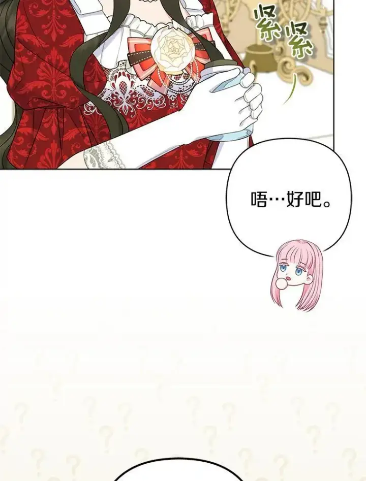 漫画《所以我和废皇太子结婚了》26.重返大海第24张图