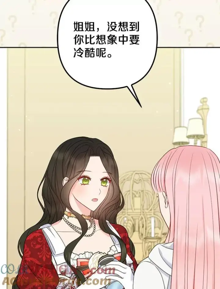 漫画《所以我和废皇太子结婚了》26.重返大海第25张图