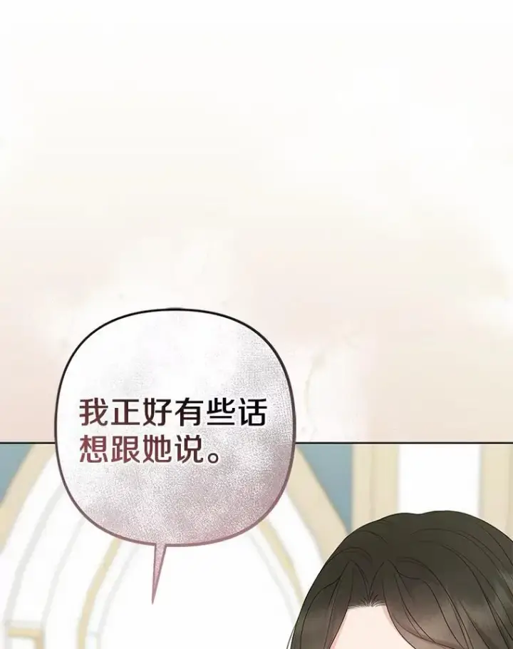 漫画《所以我和废皇太子结婚了》26.重返大海第31张图