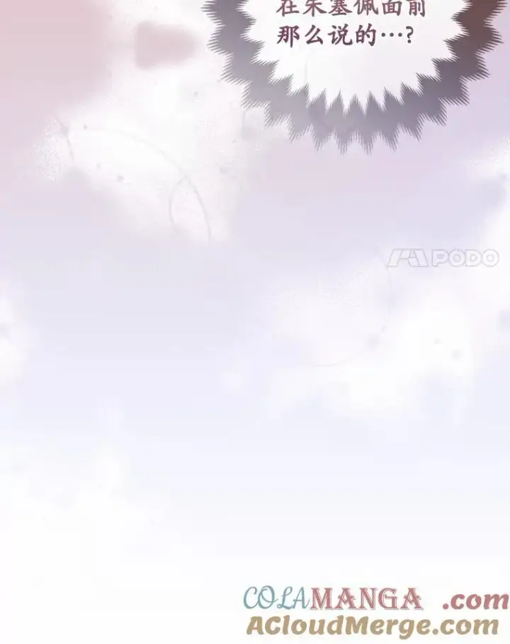 漫画《所以我和废皇太子结婚了》26.重返大海第33张图