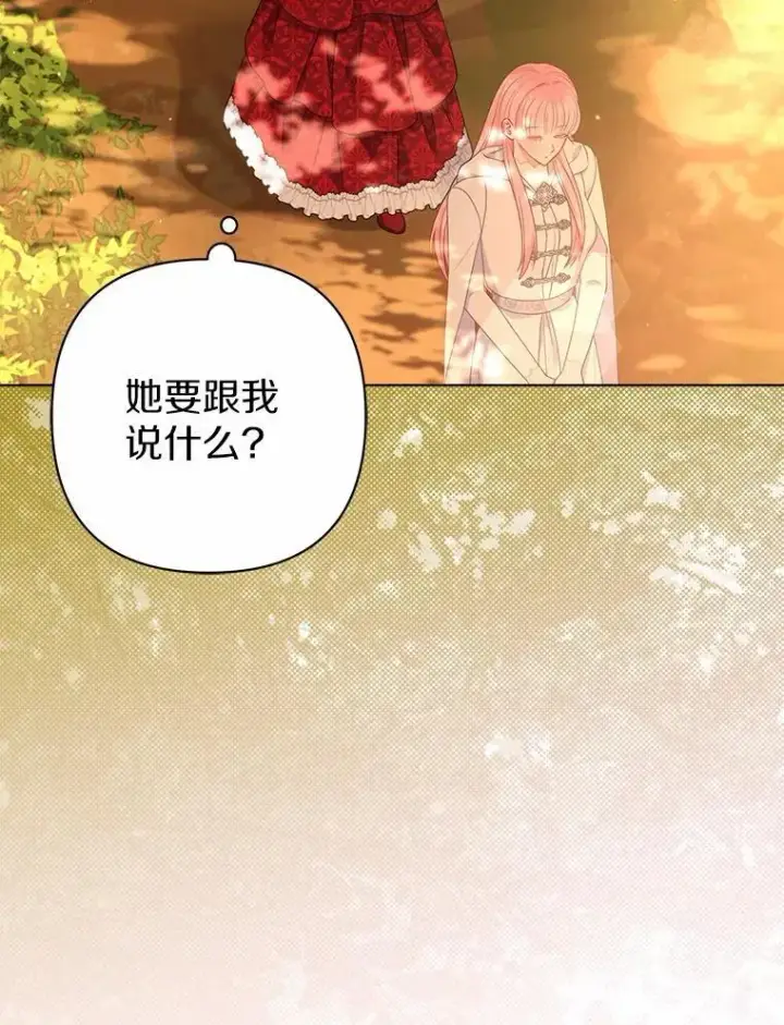 漫画《所以我和废皇太子结婚了》26.重返大海第38张图