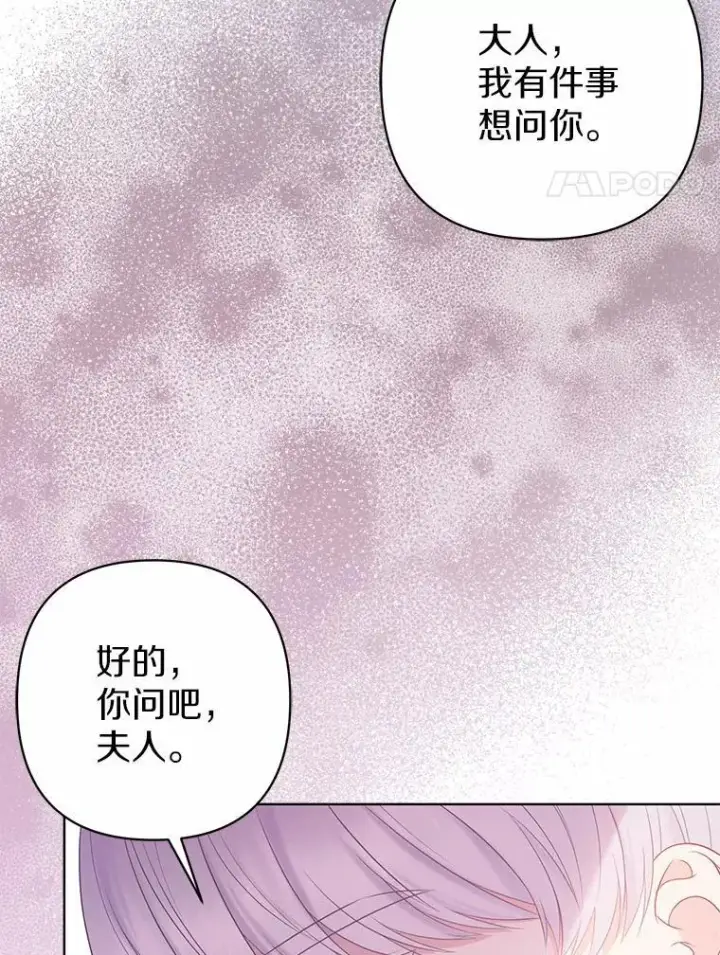 漫画《所以我和废皇太子结婚了》26.重返大海第4张图