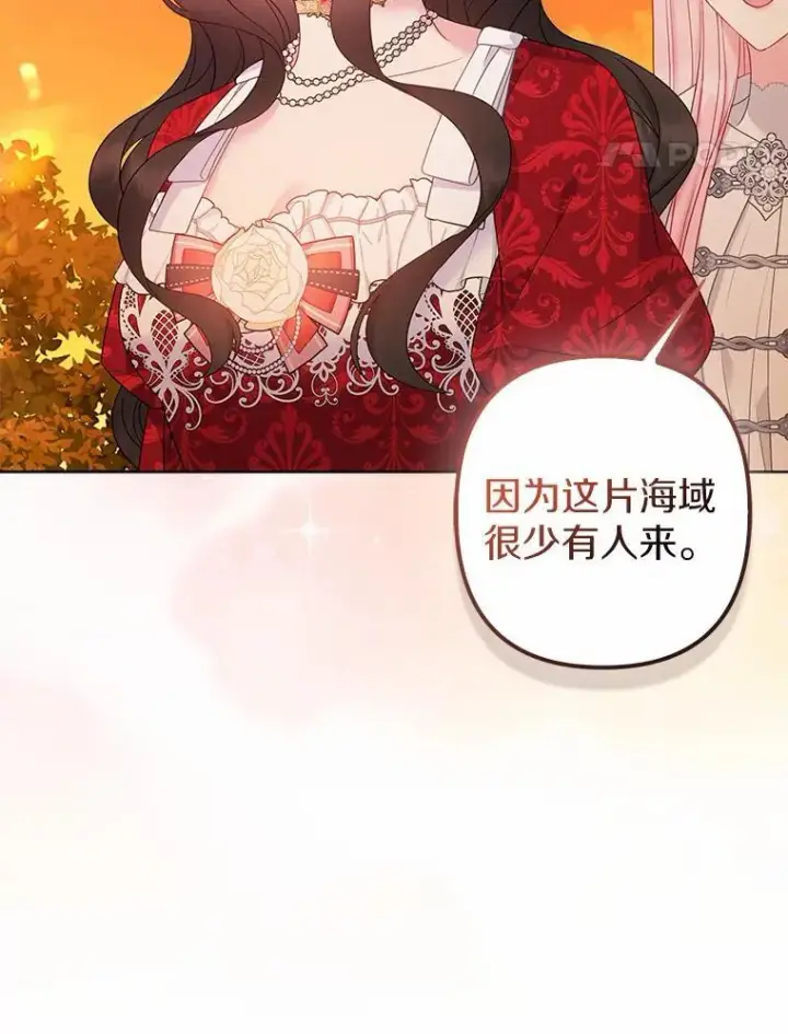 漫画《所以我和废皇太子结婚了》26.重返大海第47张图