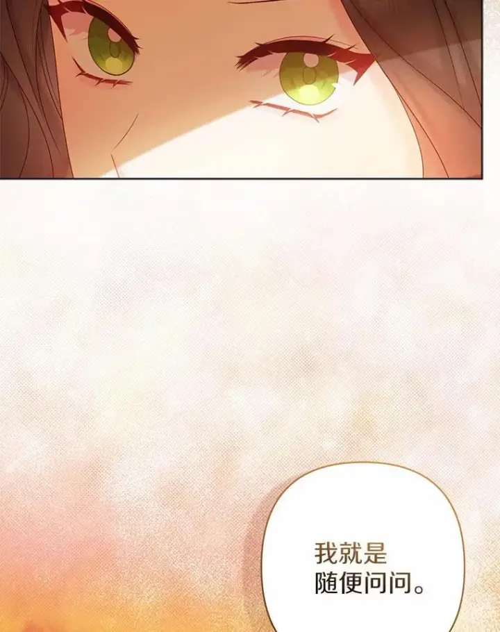 漫画《所以我和废皇太子结婚了》26.重返大海第52张图