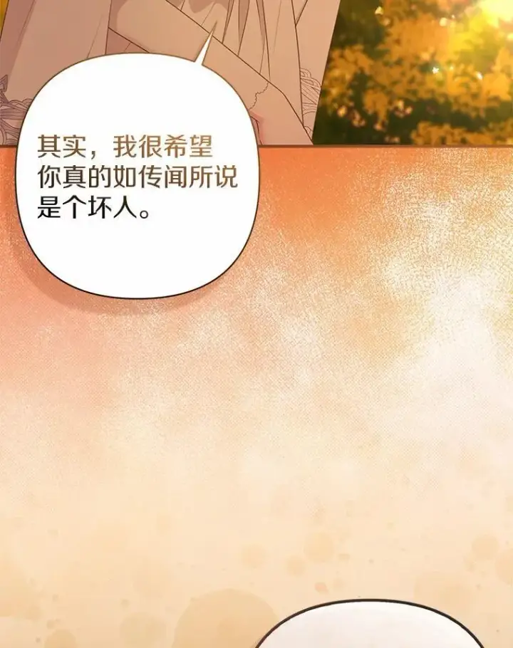 漫画《所以我和废皇太子结婚了》26.重返大海第54张图