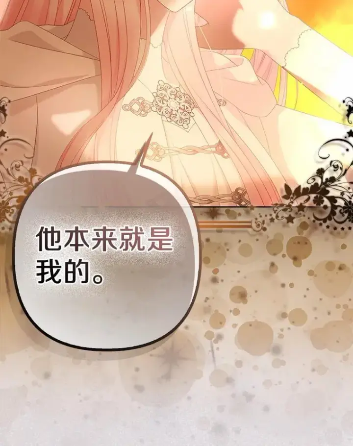 漫画《所以我和废皇太子结婚了》26.重返大海第56张图