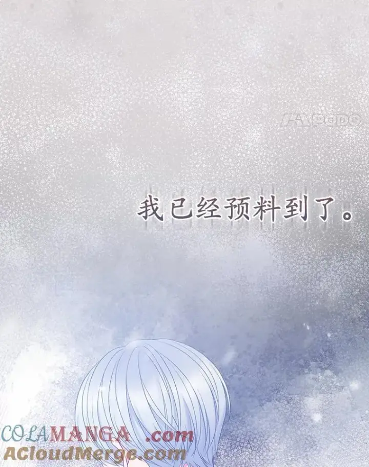 漫画《所以我和废皇太子结婚了》26.重返大海第57张图