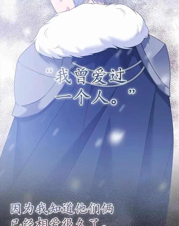 漫画《所以我和废皇太子结婚了》26.重返大海第58张图