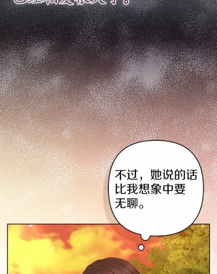 漫画《所以我和废皇太子结婚了》26.重返大海第59张图