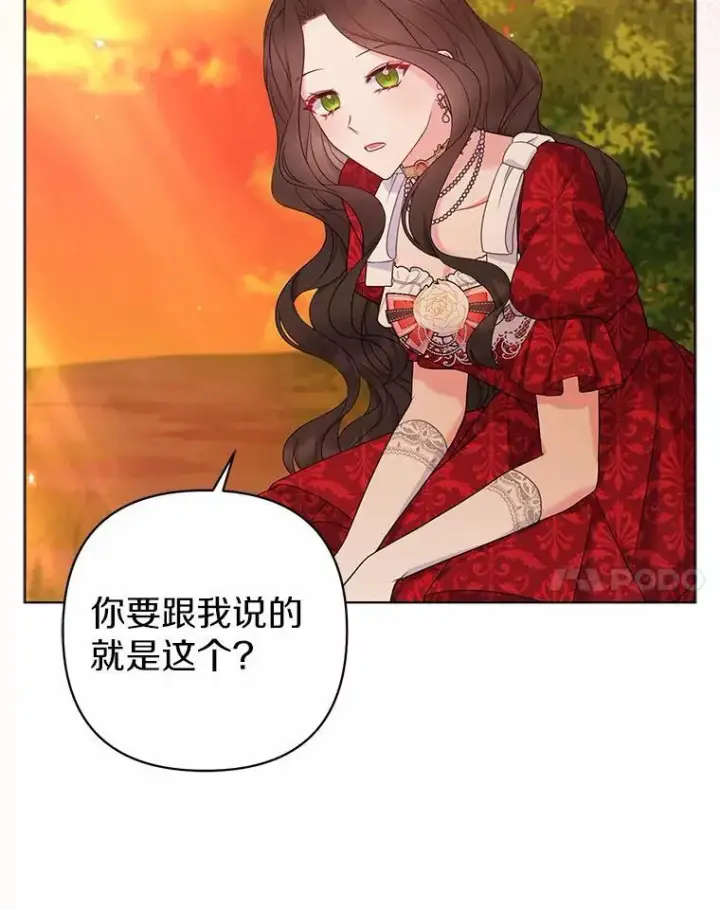 漫画《所以我和废皇太子结婚了》26.重返大海第60张图