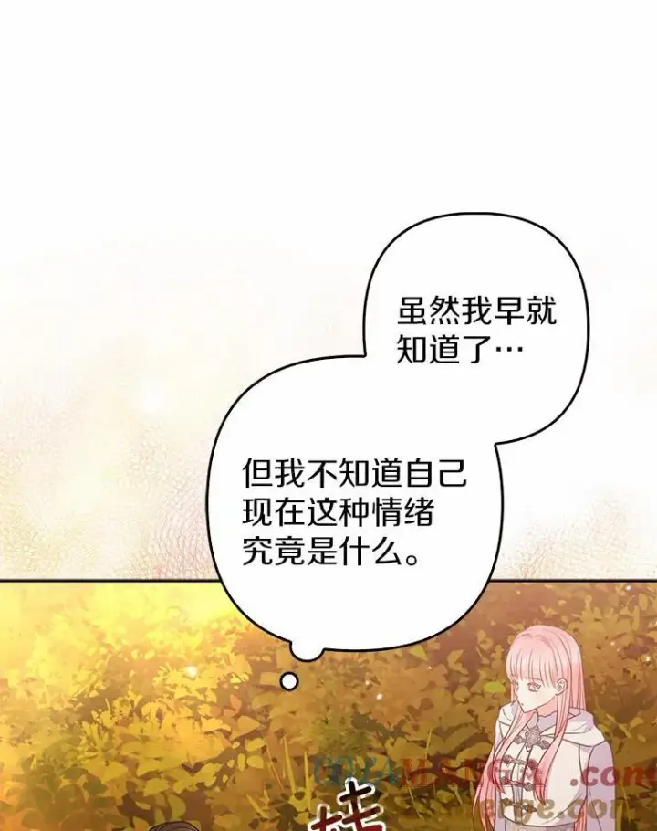 漫画《所以我和废皇太子结婚了》26.重返大海第61张图