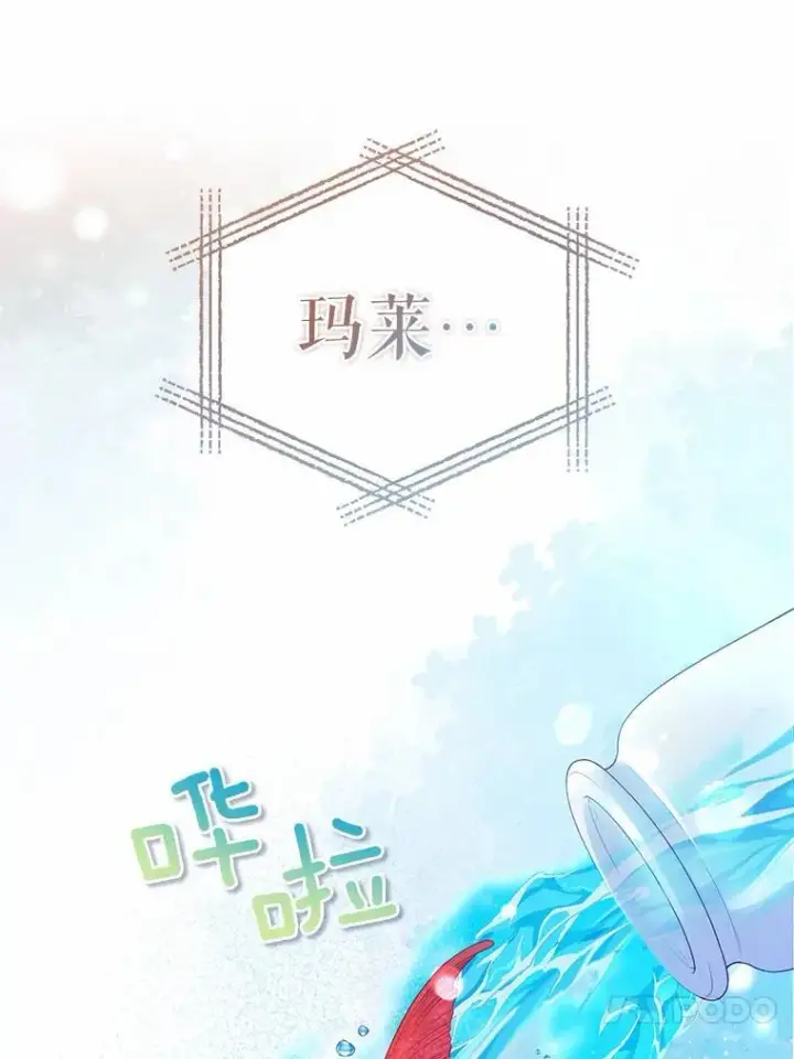 漫画《所以我和废皇太子结婚了》26.重返大海第63张图