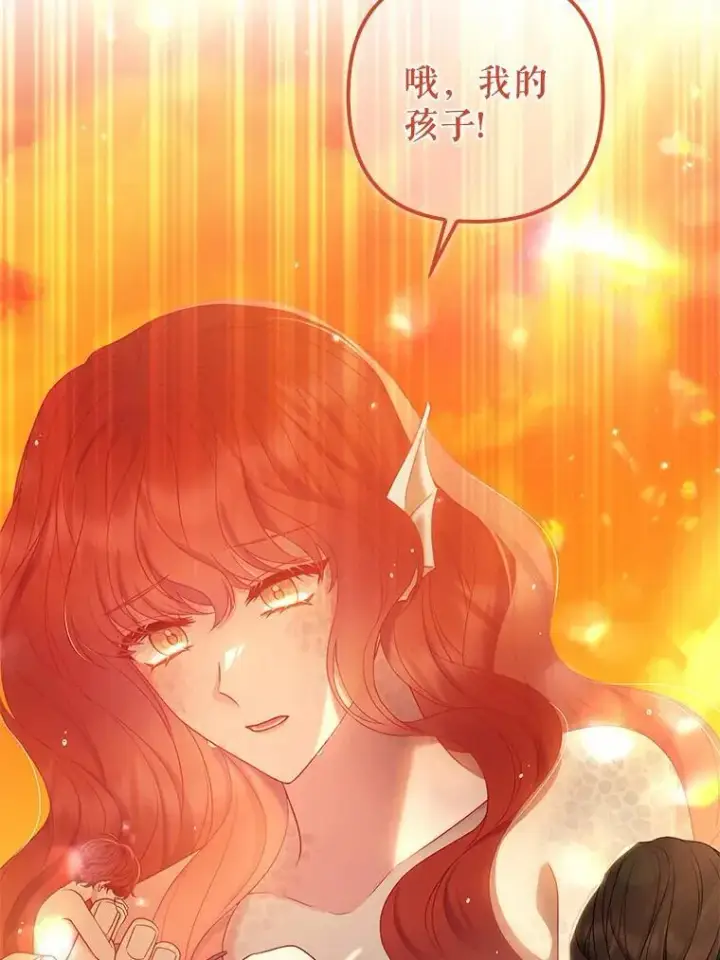 漫画《所以我和废皇太子结婚了》26.重返大海第71张图