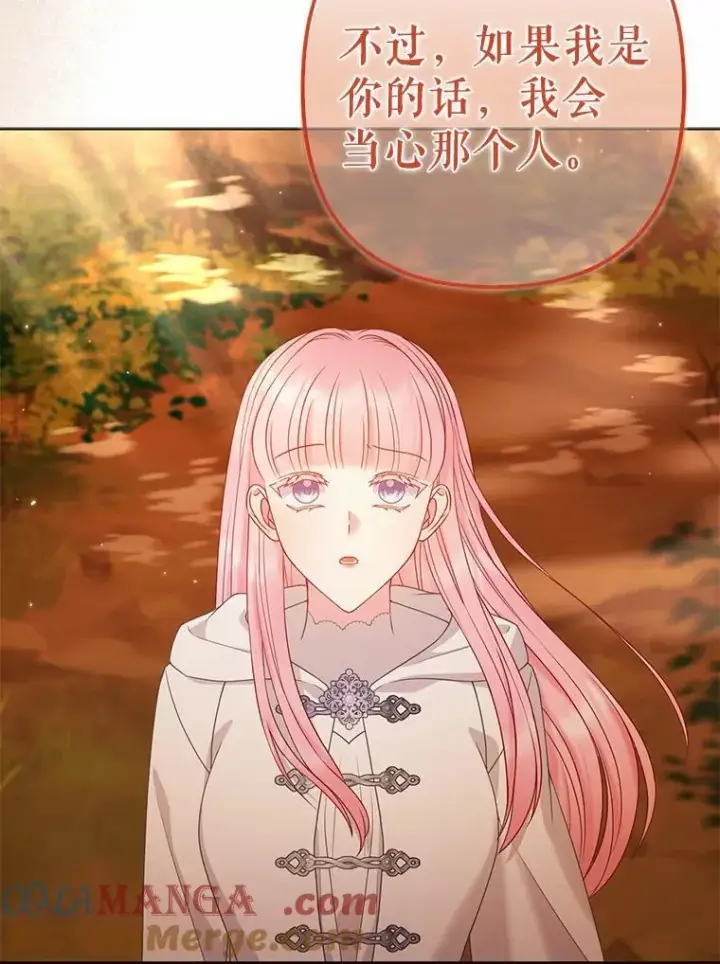 漫画《所以我和废皇太子结婚了》26.重返大海第77张图