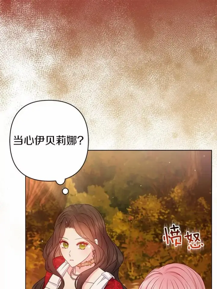 漫画《所以我和废皇太子结婚了》26.重返大海第78张图