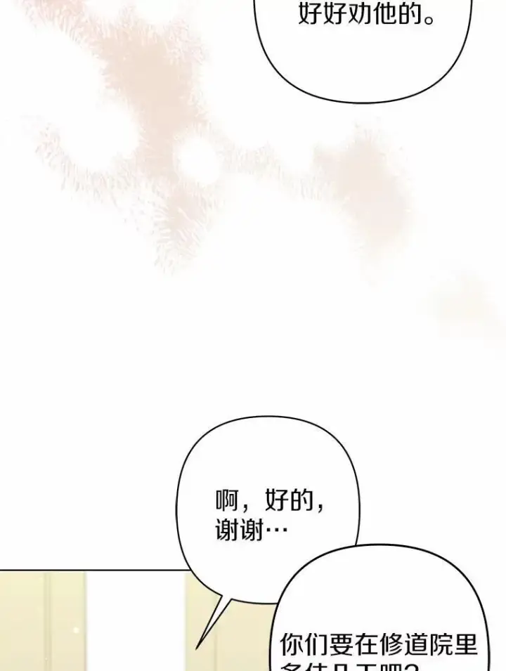 漫画《所以我和废皇太子结婚了》26.重返大海第8张图