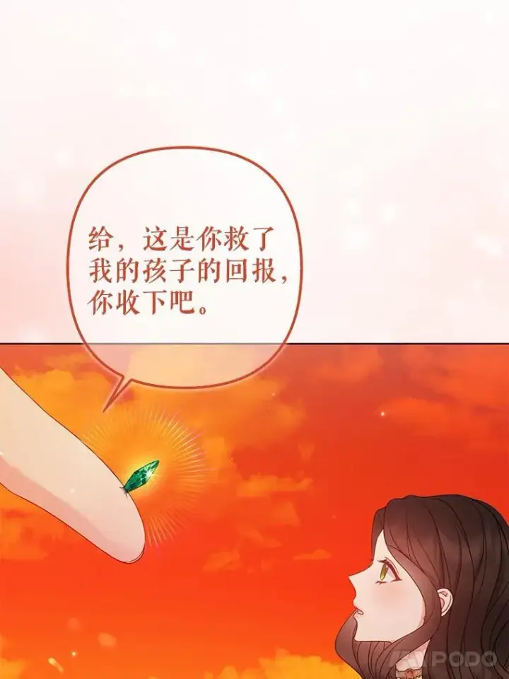 漫画《所以我和废皇太子结婚了》26.重返大海第80张图