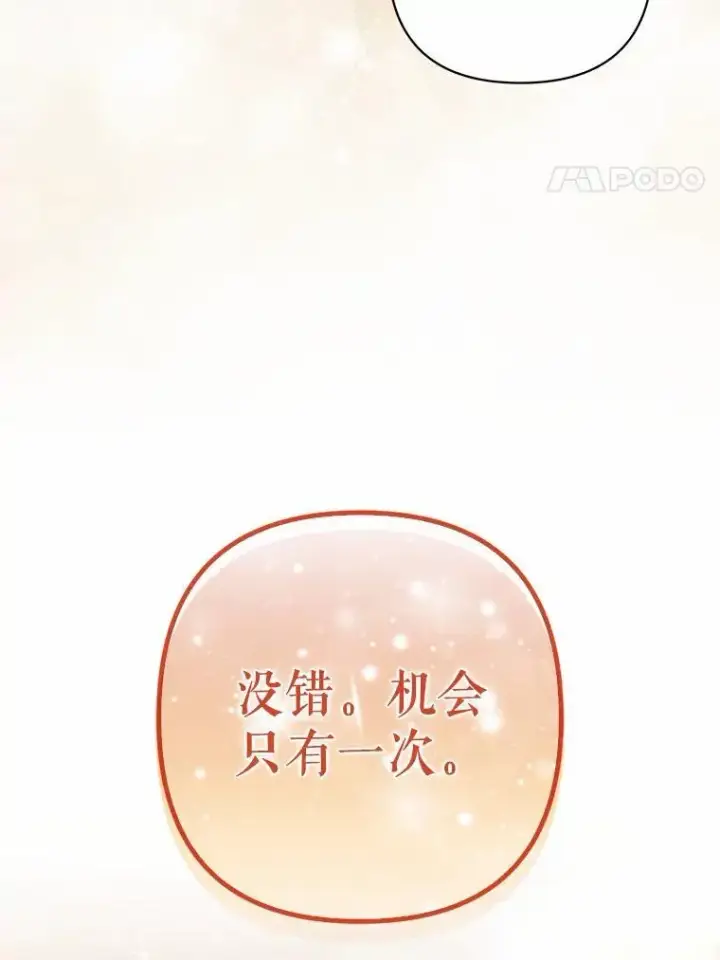 漫画《所以我和废皇太子结婚了》26.重返大海第83张图