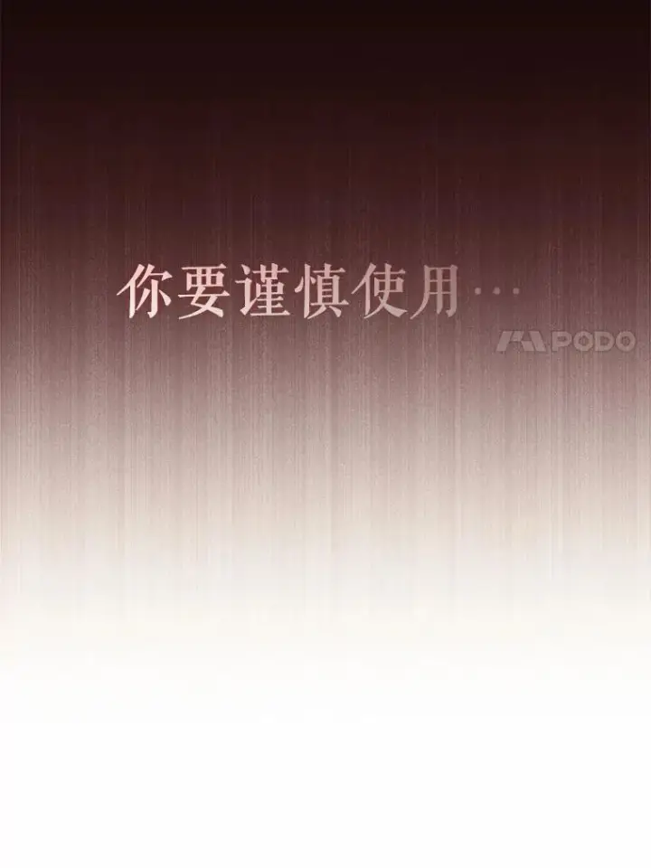 漫画《所以我和废皇太子结婚了》26.重返大海第86张图