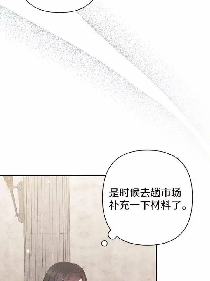 漫画《所以我和废皇太子结婚了》26.重返大海第91张图