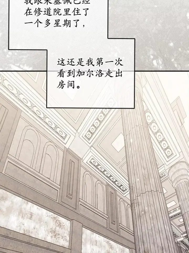 漫画《所以我和废皇太子结婚了》26.重返大海第98张图