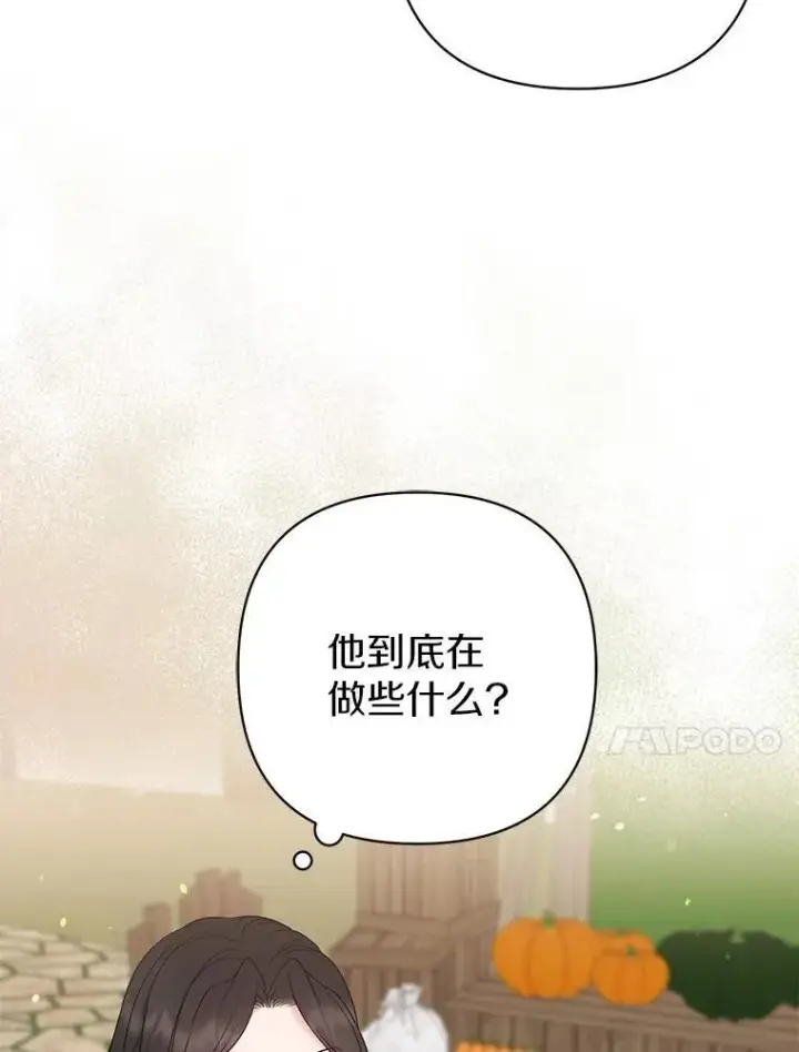 《所以我和废皇太子结婚了》27.午夜幽会图10