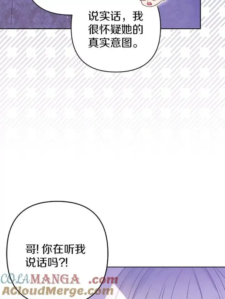 《所以我和废皇太子结婚了》27.午夜幽会图101