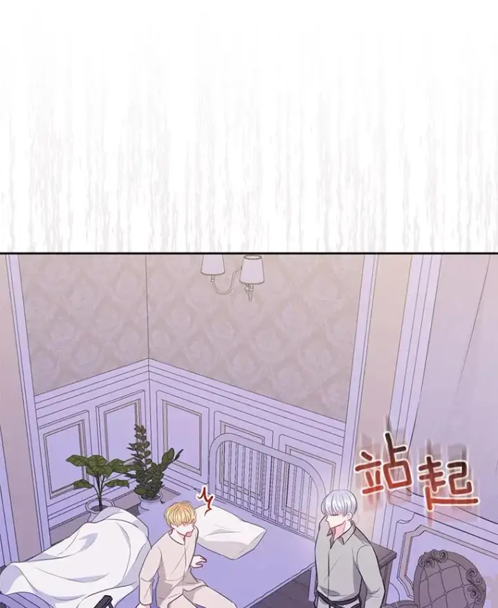 《所以我和废皇太子结婚了》27.午夜幽会图107