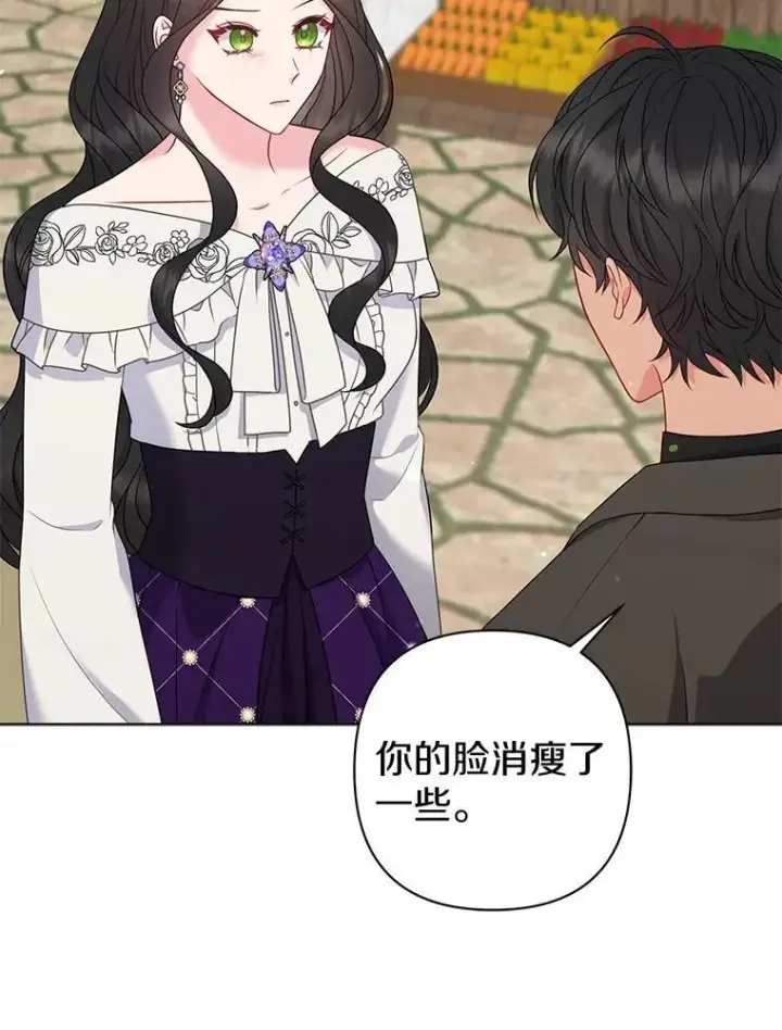 《所以我和废皇太子结婚了》27.午夜幽会图11