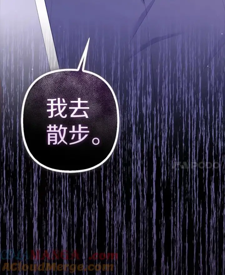 《所以我和废皇太子结婚了》27.午夜幽会图113
