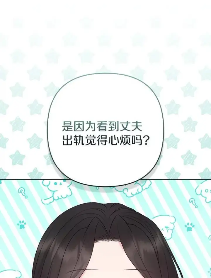 《所以我和废皇太子结婚了》27.午夜幽会图12