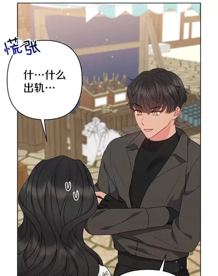《所以我和废皇太子结婚了》27.午夜幽会图14