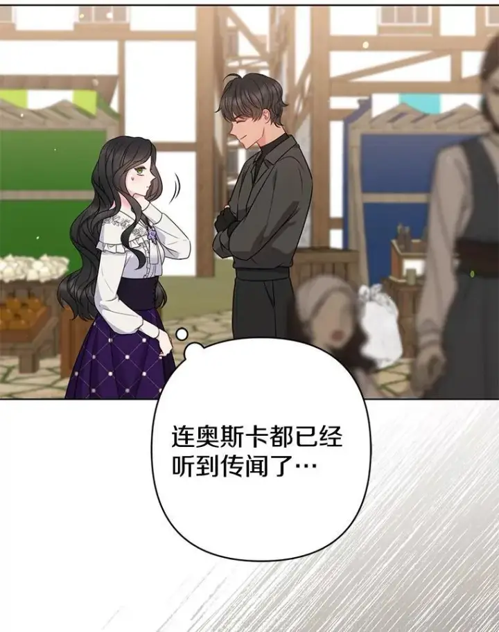 《所以我和废皇太子结婚了》27.午夜幽会图16