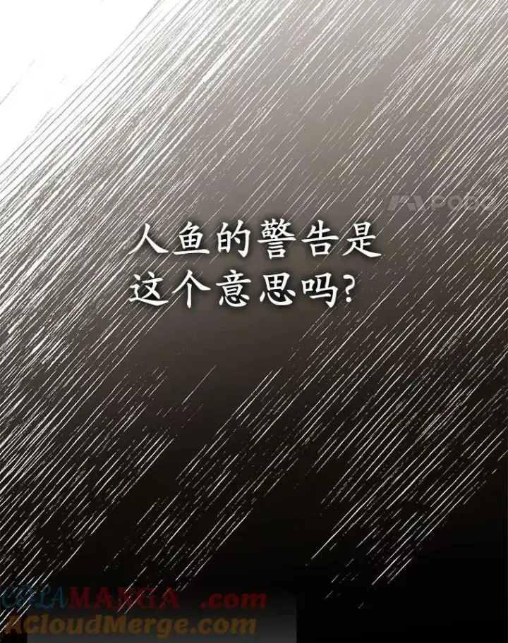 《所以我和废皇太子结婚了》27.午夜幽会图17