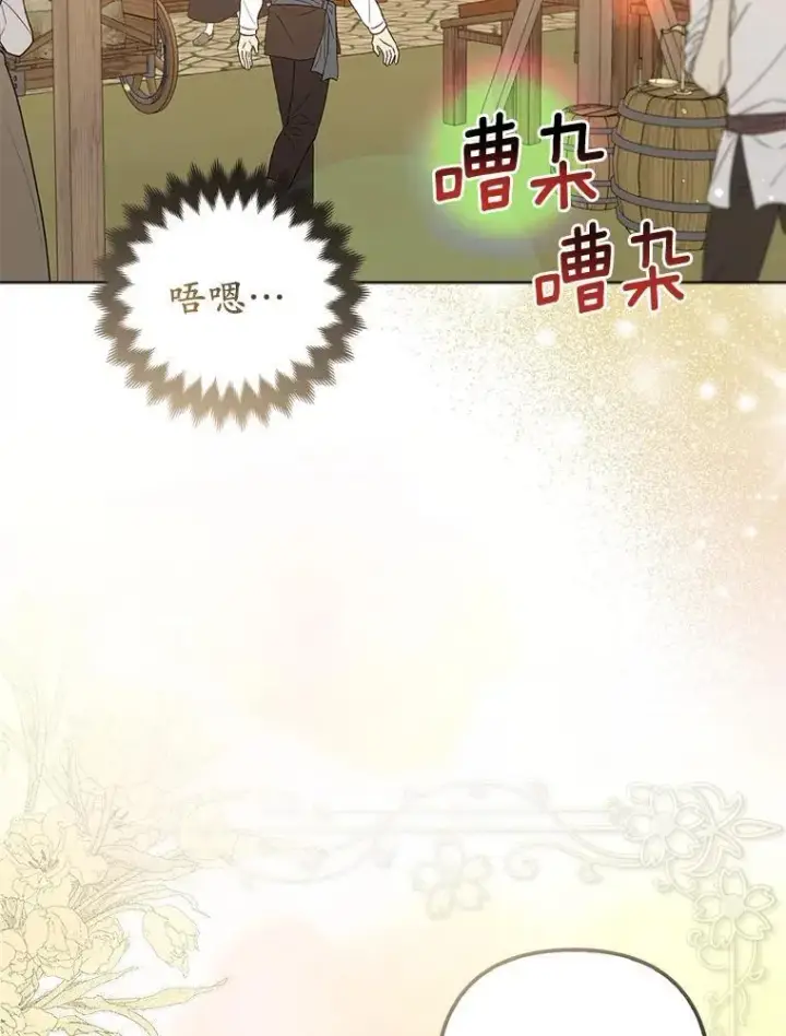 《所以我和废皇太子结婚了》27.午夜幽会图2